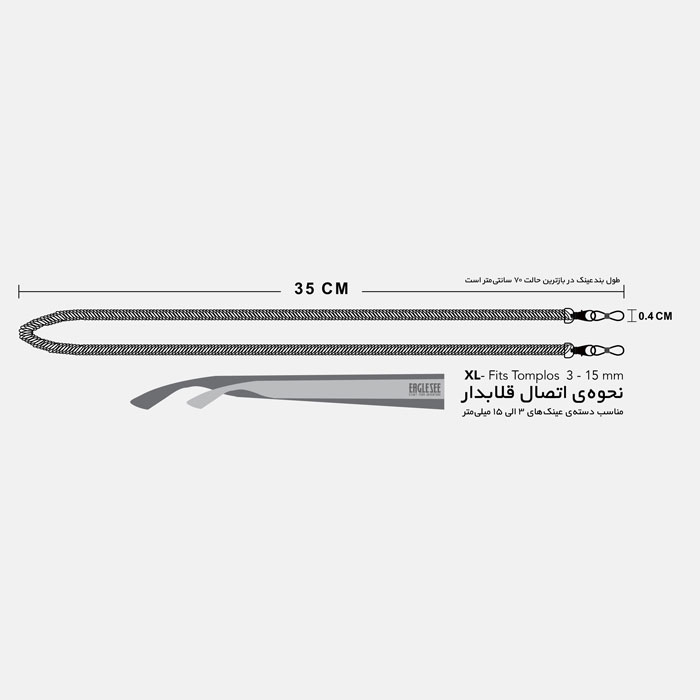 Simple Silver Woven Chaine